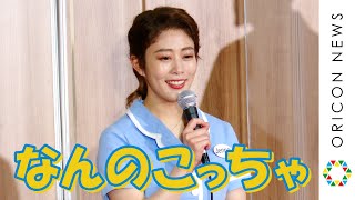 高畑充希、国越えて追っかけたブロードウェイミュージカルに主演「なんのこっちゃという感じ」　ミュージカル『ウェイトレス』初日公演 開演前取材