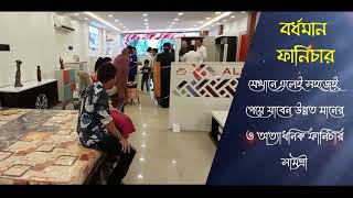 BARDHAMAN FURNITURE | EXCLUSIVE INDIAN FURNITURE | BEST FURNITURE SHOWROOM | ALDER | IKON | screenshot 5