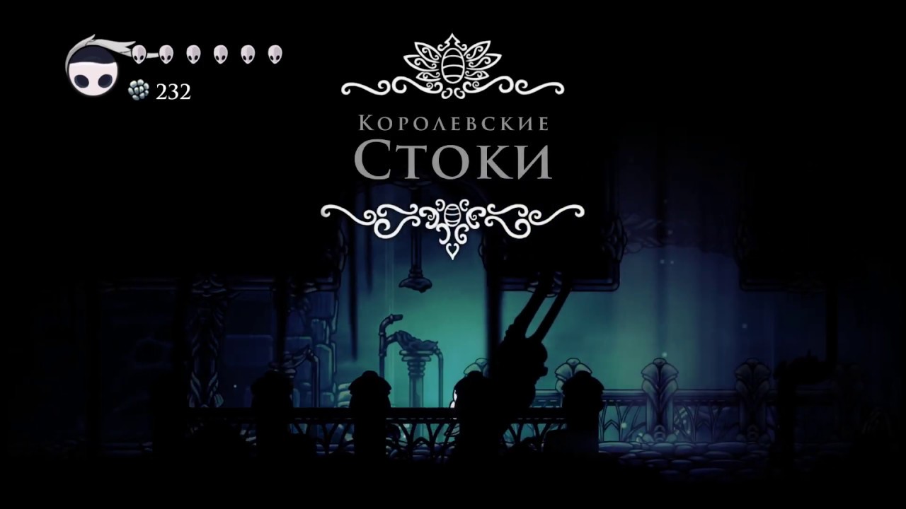 Карта королевских стоков hollow knight