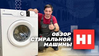 Обзор стиральной машины Hi WM5T1010W на 5 кг || Бюджетная и интересная