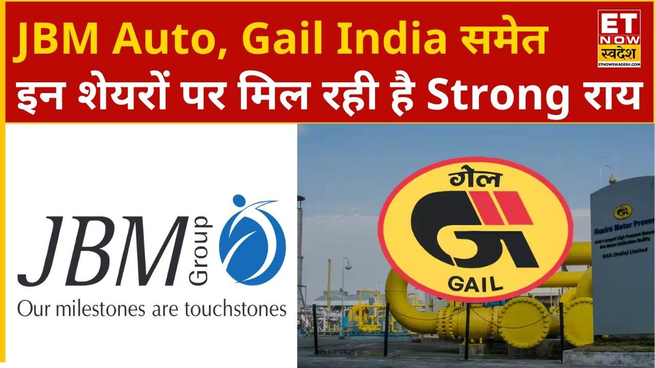 Big Buzzing Stocks : JBM Auto, Gail India, Infosys, Railtel समेत इन शेयरों पर मिल रही है Strong राय
