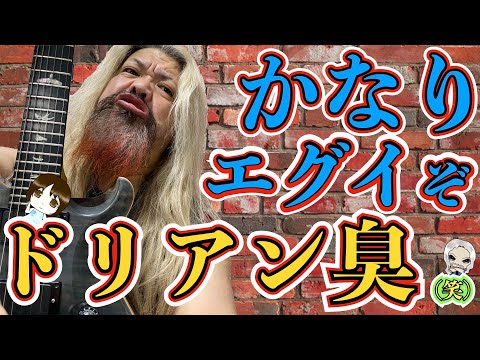 【ギターソロ】様々な場面で使えるフレーズ　ドリアンモード TAB譜あり｜ギターレッスン