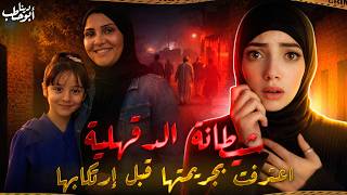 شيطانة الدقهلية اعترفت بالجريمة قبل ارتكابها بيومين - جرائم عربية