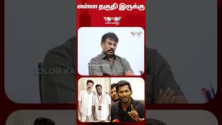 என்ன தகுதி இருக்கு | Perarasu Exclusive Interview