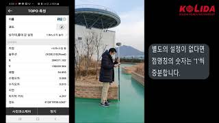 05-1. 현황측량