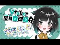 【自己紹介】期待の新人?!ゲーム大好きVtuberの一問一答自己紹介【恋守ぽてと/新人Vtuber】