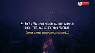 Абдуррахман Масад - Сура 10 Йунус. [16-23] Как прекрасен Коран!