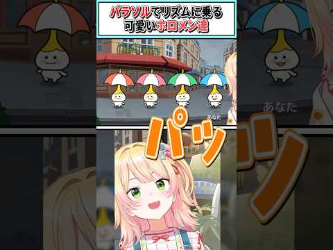 リズムに乗る可愛いホロメン達【猫又おかゆ/戌神ころね/響咲リオナ/轟はじめ/桃鈴ねね/水宮枢/ホロライブ切り抜き】 #shorts #vtuber #ホロライブ切り抜き