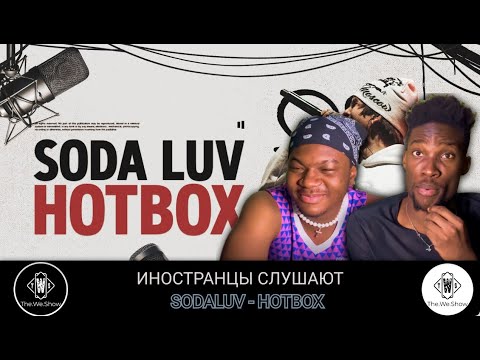 Иностранцы Слушают Sodaluv - Hotbox Toaster Live Reaction Theweshow