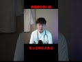 実話怪談「遺品」#怖い話