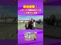 イギリスのバラ売りに注意⚠️