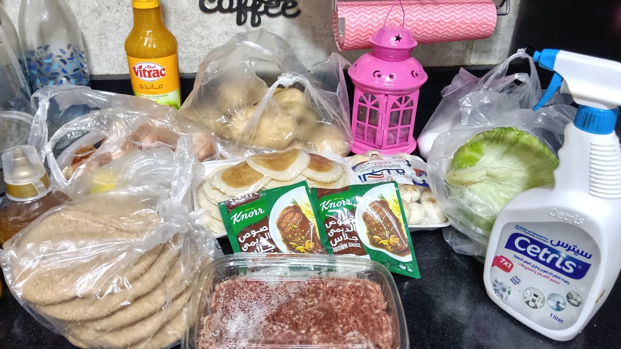 مشتريات نص رمضان بالاسعار 💯 سعر البطاطس مفاجأة 