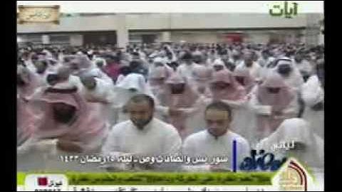 سورة يس إبداع لا يوصف للشيخ ناصر القطامي رمضان 1433 هـ low