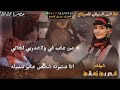 شيله غدربي زماني كلمات الشاعر ابو فارس بامهدي اداء المنشد عبدالعزيز باهويل الديني 