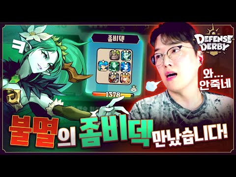 Defeated by a Zombie Deck 🧟‍♀️🧟‍♂️