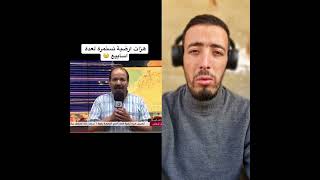 ?هزات أرضية تستمرة لعدة اسابيع ? shortvideo tiktok trend video viral morocco shorts