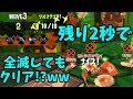 残り2秒で全滅してもクリアしたったwwwww【スプラトゥーン2・サーモンラン】