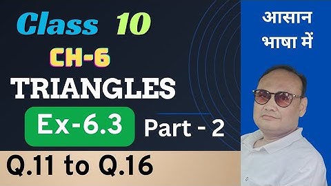 Class 10th Maths Triangles Exercise 6.3 (Q.11 to Q.16) Chapter 6 New NCERT syllabus CBSE