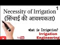 Necessity of irrigation  what is irrigation  necessity of irrigation engineering  hindi  english