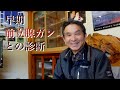 早期前立腺ガンとの診断／特許取得の稀少原料 にんにくスプラウトパウダー ご愛用者様 体験談（S様 71歳｜2025年3月撮影）