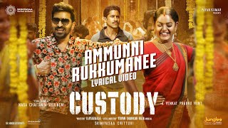 Ammunni Rukkumanee Lyrical Video (Telugu) | Custody | Naga Chaitanya | Krithi Shetty | Venkat Prabhu Image