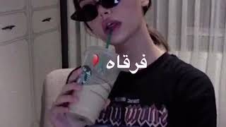 الاغنيه زقت معيي اههخ🙂💔💔.