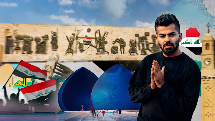 وأخيراً وصلت العراق | بلاد الرافدين - بغداد 🇮🇶
