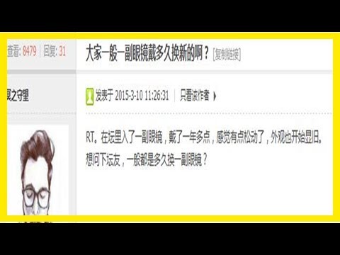 大傢的一副眼鏡戴多久？聽說眼鏡也有保質期，是真的嗎