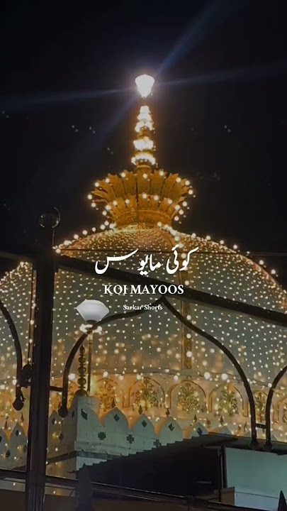 Khwaja Garib Nawaz Qawwali Status | Nusrat Fateh Ali Khan Qawwali Status | #islamicstatus #shorts