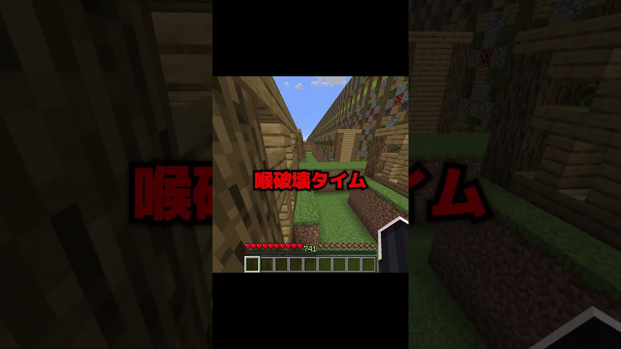 ウシロジカンの真似うまくね?w #おもしろ #マイクラ