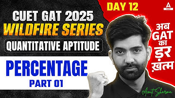 CUET General Aptitude Test 2025 | Percentage | CUET Quantitative Aptitude | Part 1