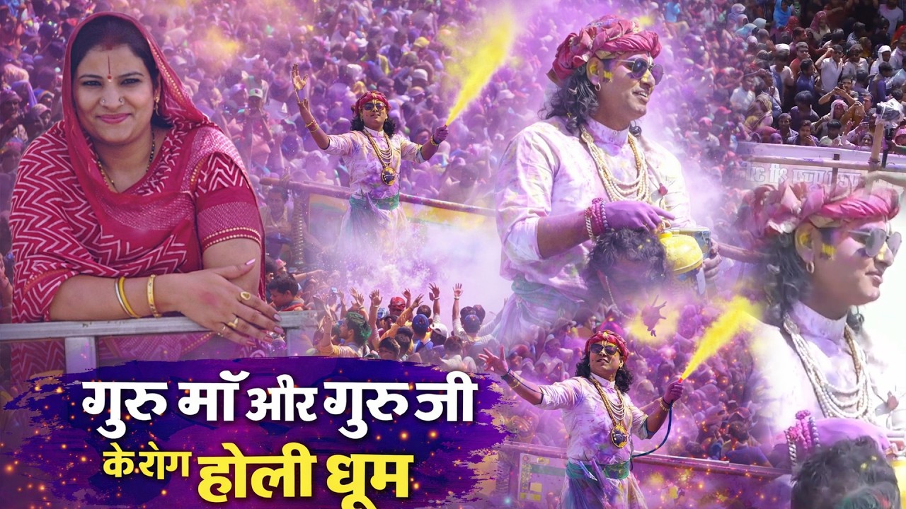 वृन्दावन की होली #vrindavan #holi #vrindavankiholi