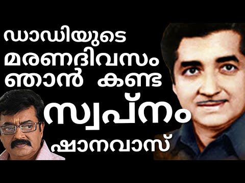 സൂര്യാസ്തമയത്തിന് മുമ്പെത്താൻ  പ്രേംനസീറിന്റെ  റീടേക്കില്ലാത്ത യാത്ര!  Prem nazeer Real LIfe Stories
