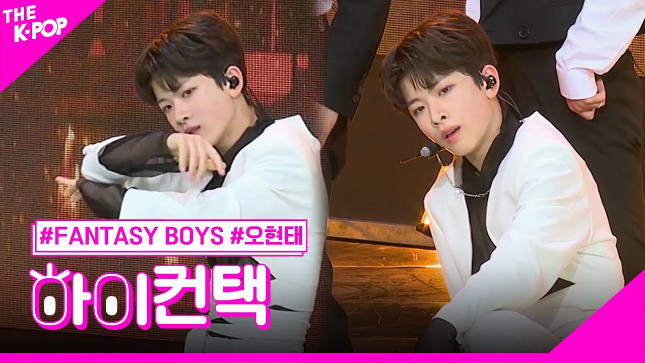 FANTASY BOYS, Gesture 오현태 포커스, 하이! 컨택 [THE SHOW 230620