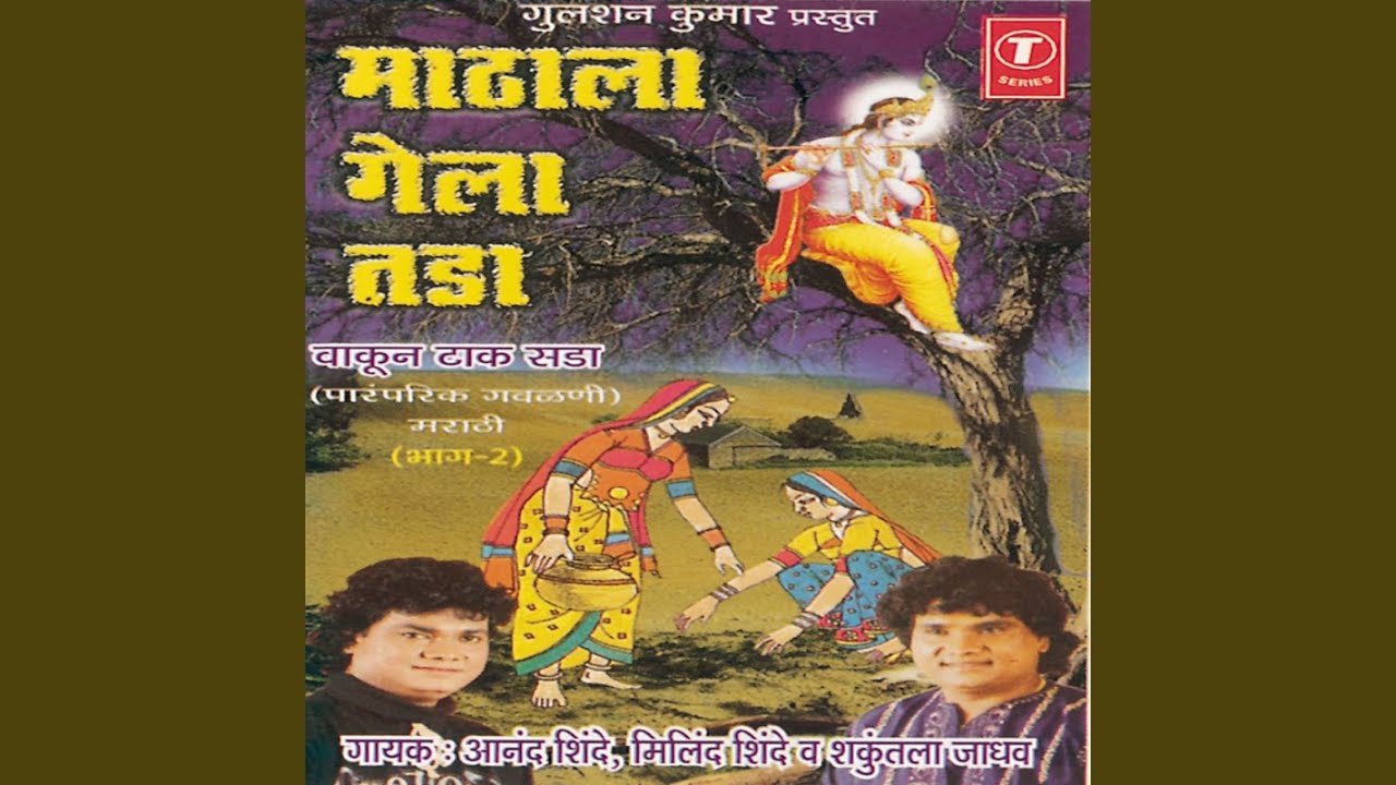 Sod Hari Jaau De Mala Bazari