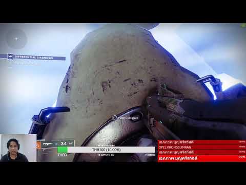 Live - Destiny 2 มาดูกันต่อเลยจ้า