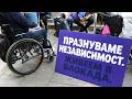 Независимост? А живеем в блокада! | Новините на БНР