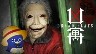 【凶寓 / Dread Flats】怖すぎてガチでヤバいと話題のホラーゲーム。