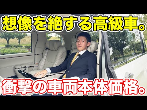 超高級車で行く、1日VIP体験の旅。