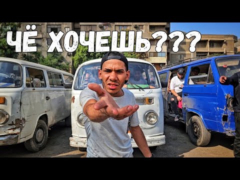 Я в шоке от Каира!!! / Ничего нельзя, за всё давай деньги / Египетское путешествие 🇪🇬 #каир #египет