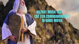 Part 24 Hazrat Musa (AS) The Ten Commandments In Hindi  #islamicmovie