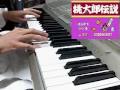 ピアノ 「天の声」 桃太郎伝説（パスワード画面のBGM ）