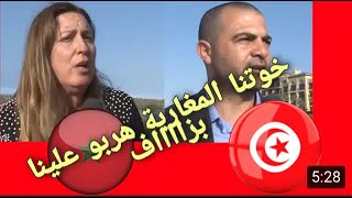 تونسي اول مرة ياتي الى الرباط  ??فسخط  على دولته