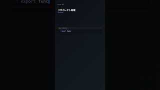 middleware.ts でリクエストを処理【Next.js】