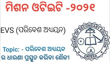 OTET -2021 || SYLLABUS WISE LIVE CLASS || EVS (METHODOLOGY) || VERY IMPORTANT