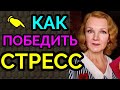 стрессоустойчивость, как сохранять спокойствие / как я похудела на 94 кг