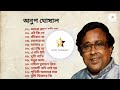 আধো রাতে যদি।। অনুপ ঘোষাল।। Anup Ghoshal।।