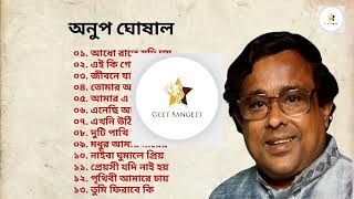 আধো রাতে যদি।। অনুপ ঘোষাল।। Anup Ghoshal।।