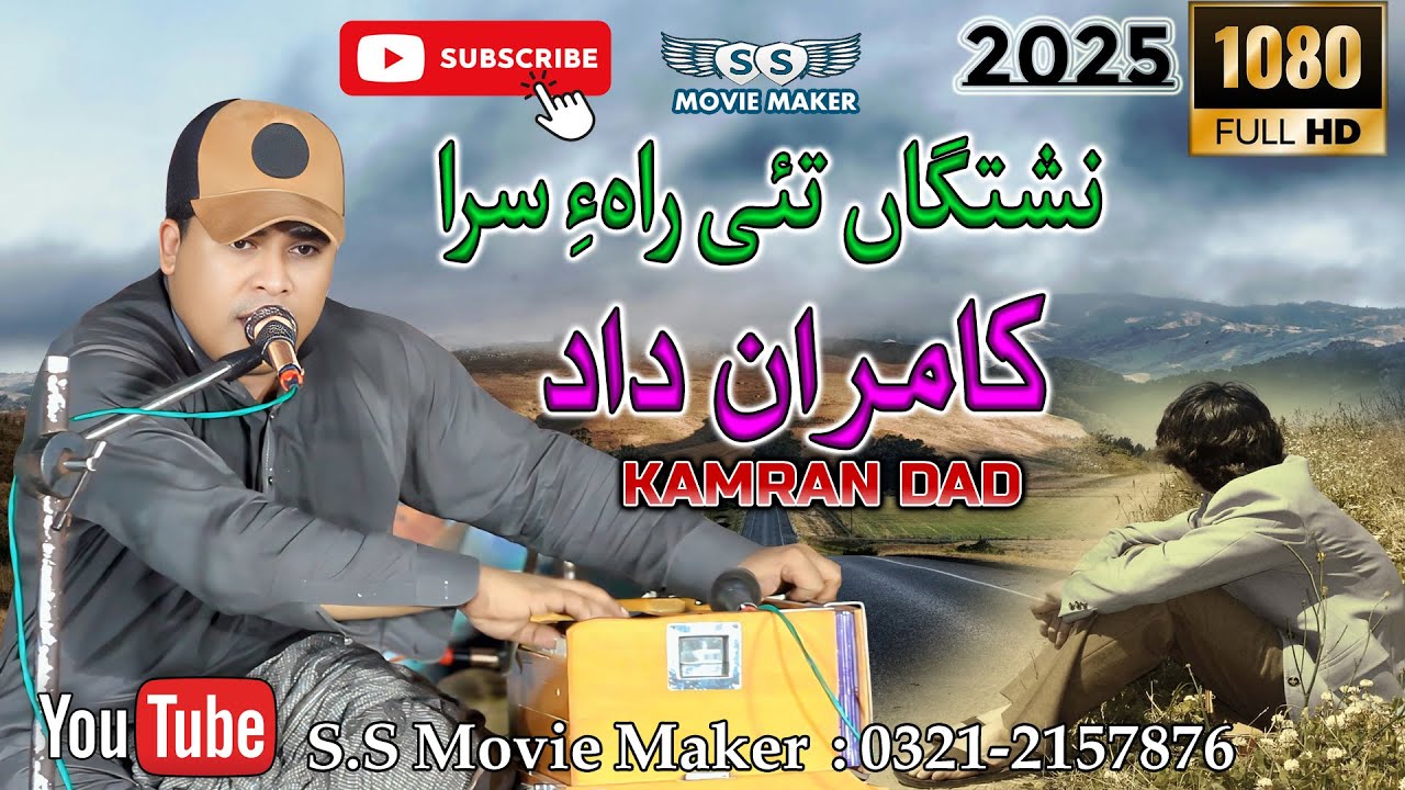 Nishtaga Tai Rayi Sra ( Kamran Dad ) Balochi New Song 2025
