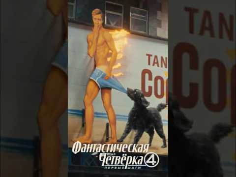 Фантастическая четвёрка. Первые шаги —Русский трейлер (2025) #ФантастическаяЧетвёркаПервыеШаги